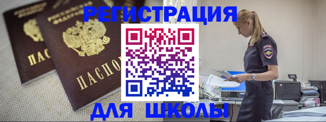 временная регистрация адрес в Сафоново