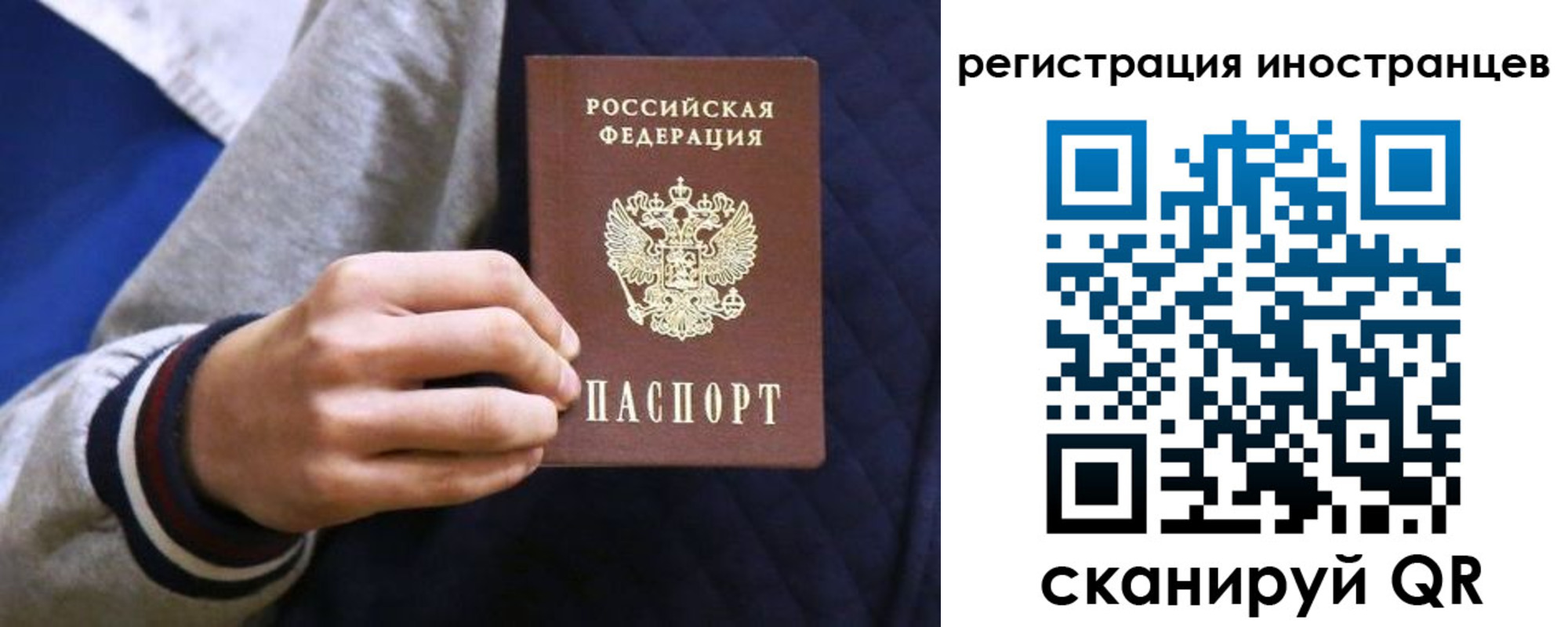 временная регистрация для всех в Сафоново