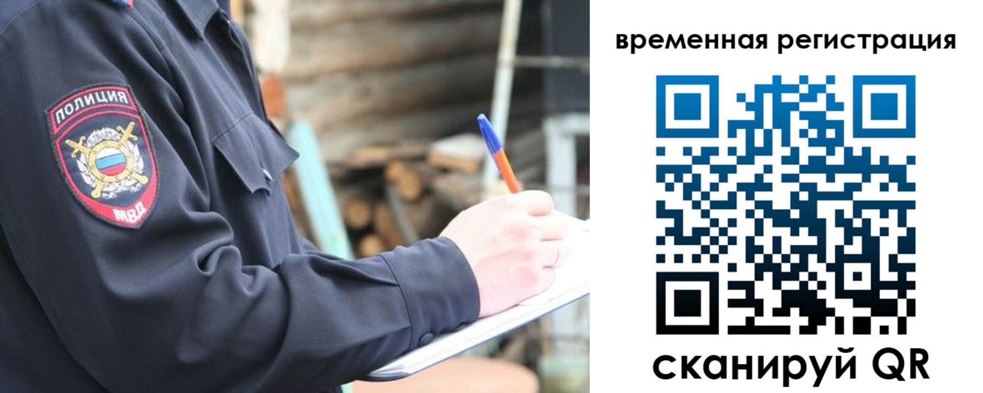 временная регистрация надежно в Сафоново