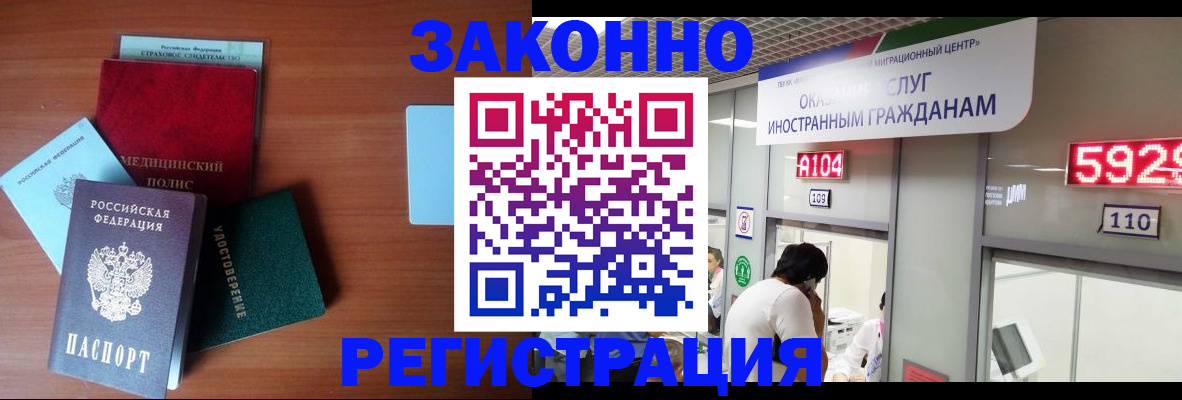 прописка гарантия в Сафоново