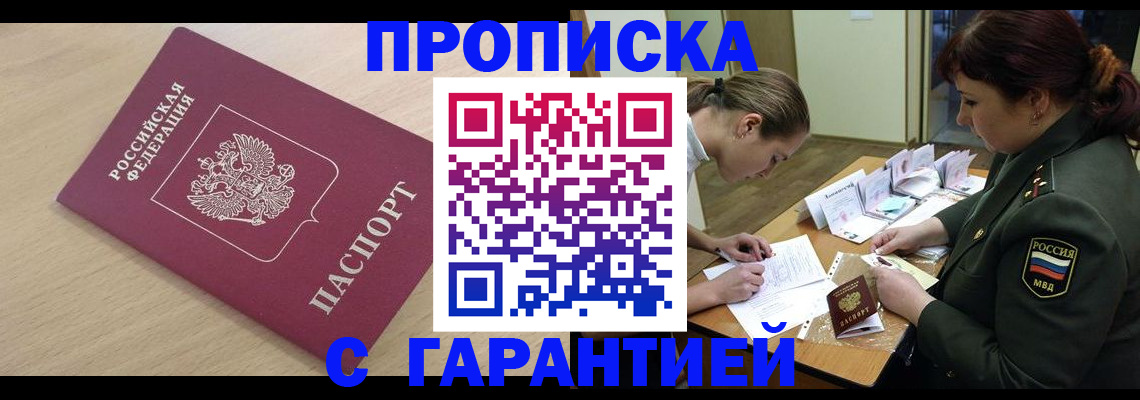 прописка для военкомата в Сафоново