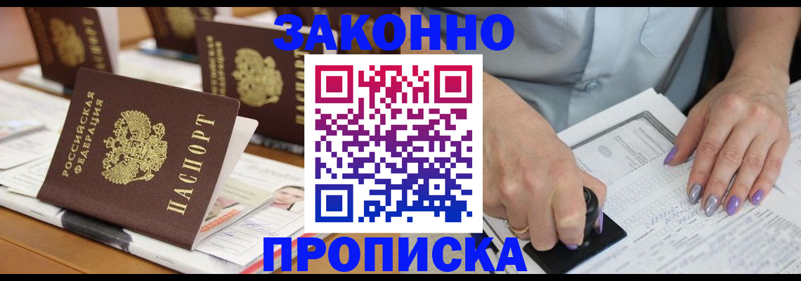 временная регистрация недорого в Сафоново