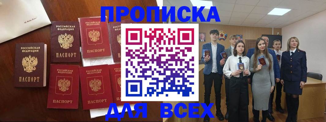 миграционный учет в Сафоново