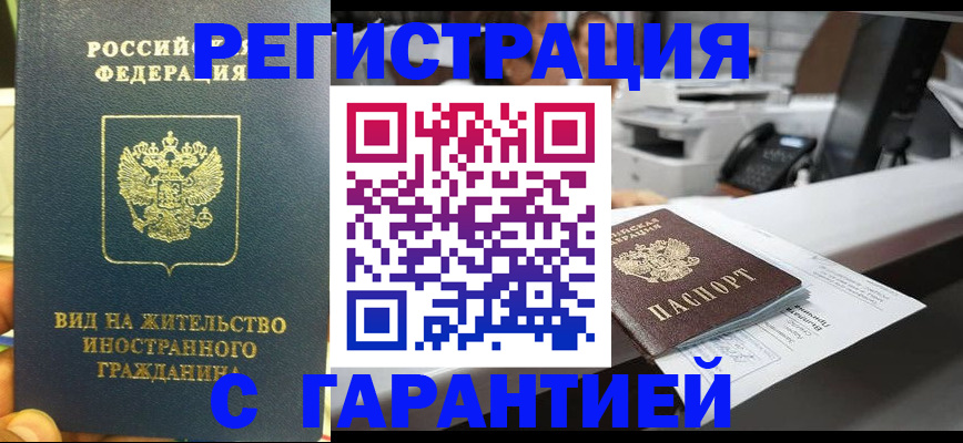 прописка от собственника в Сафоново