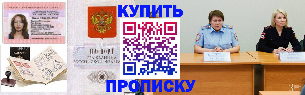 прописка для кредита в Сафоново