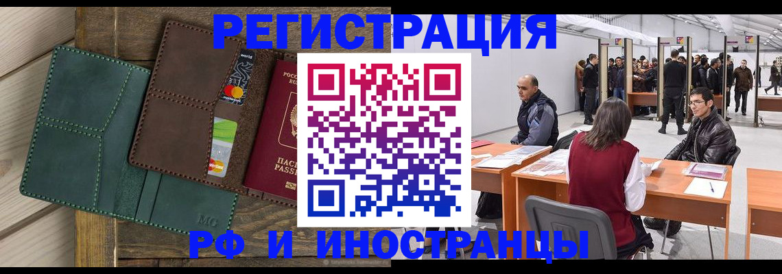 прописка гарантия в Сафоново