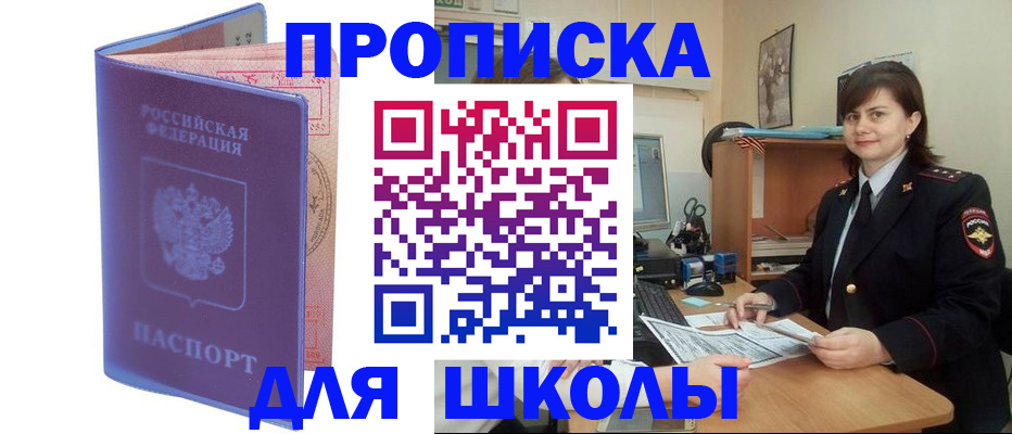 прописка для военкомата в Сафоново