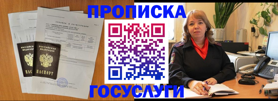 временная регистрация собственник в Сафоново