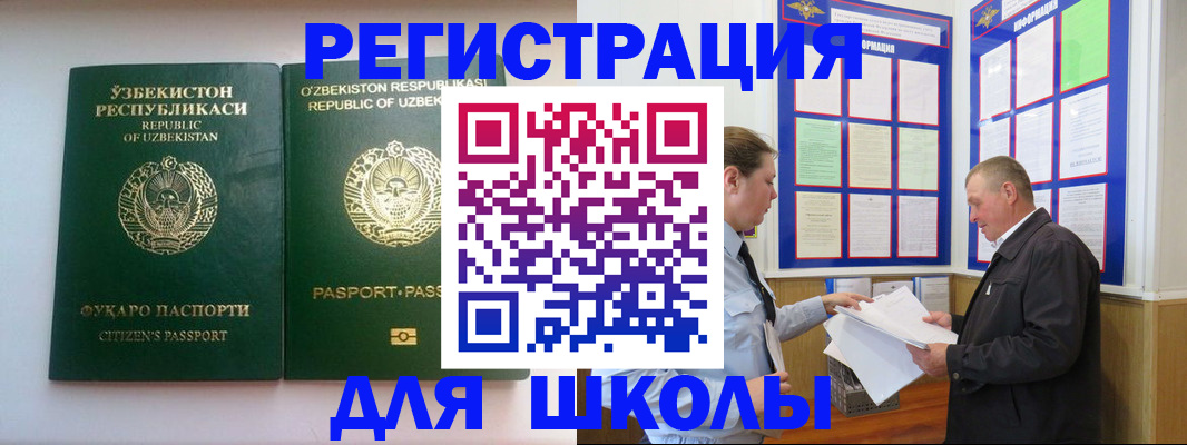 временная регистрация купить в Сафоново