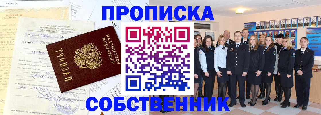 временная регистрация надежно в Сафоново